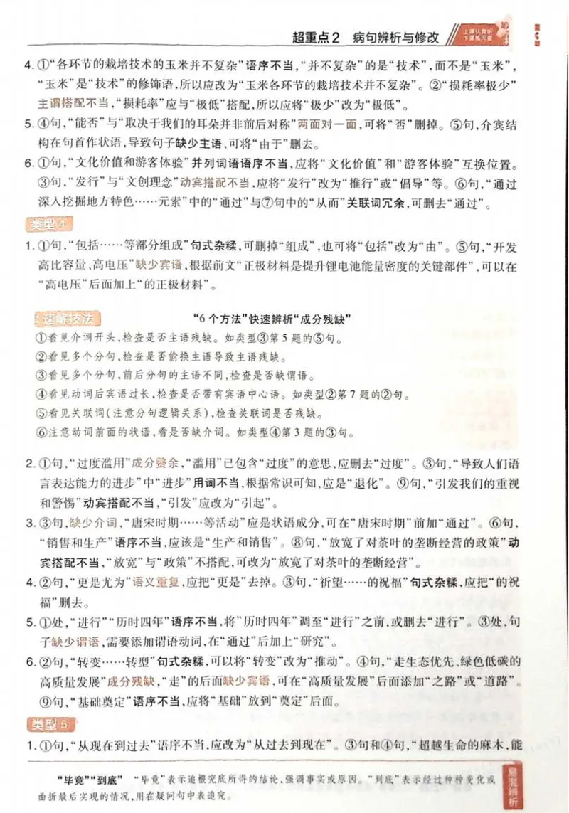 2026试题调研语文第一辑_高中三年全科资料_高中_高中1_2026版高考《试题调研》第1辑（高考超重点）9科全套