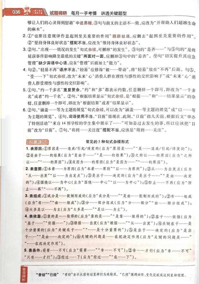2026试题调研语文第一辑_高中三年全科资料_高中_高中1_2026版高考《试题调研》第1辑（高考超重点）9科全套