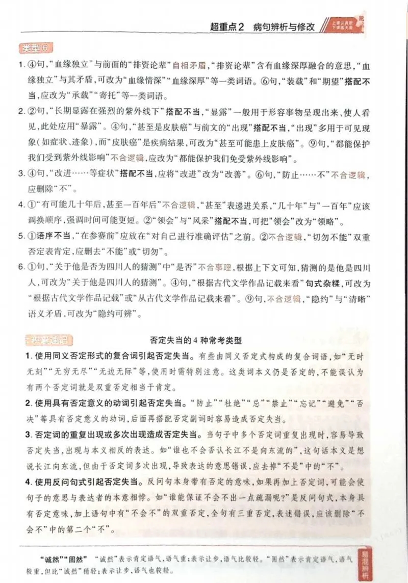2026试题调研语文第一辑_高中三年全科资料_高中_高中1_2026版高考《试题调研》第1辑（高考超重点）9科全套