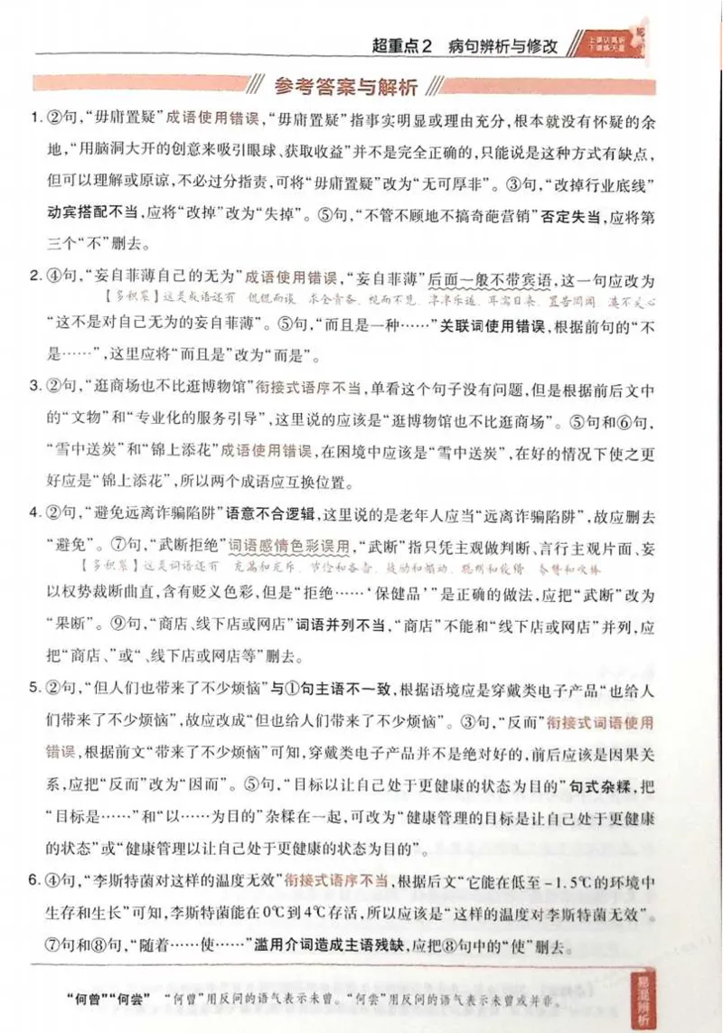 2026试题调研语文第一辑_高中三年全科资料_高中_高中1_2026版高考《试题调研》第1辑（高考超重点）9科全套