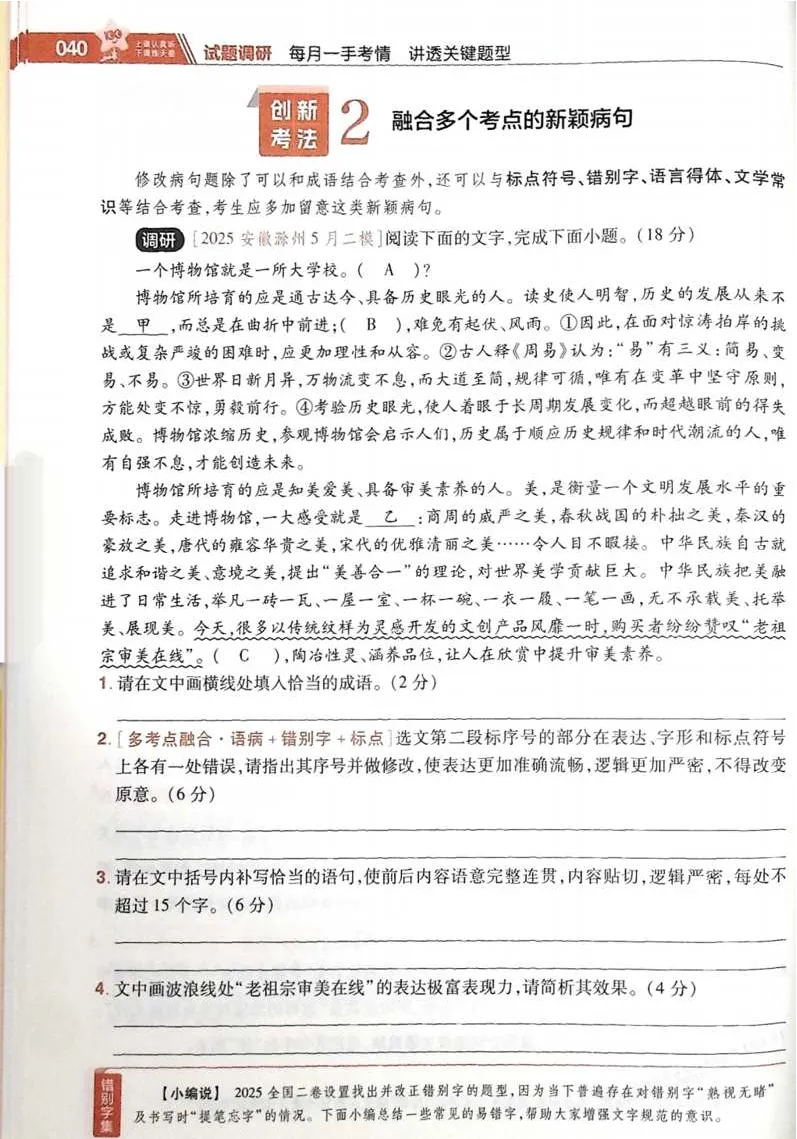 2026试题调研语文第一辑_高中三年全科资料_高中_高中1_2026版高考《试题调研》第1辑（高考超重点）9科全套