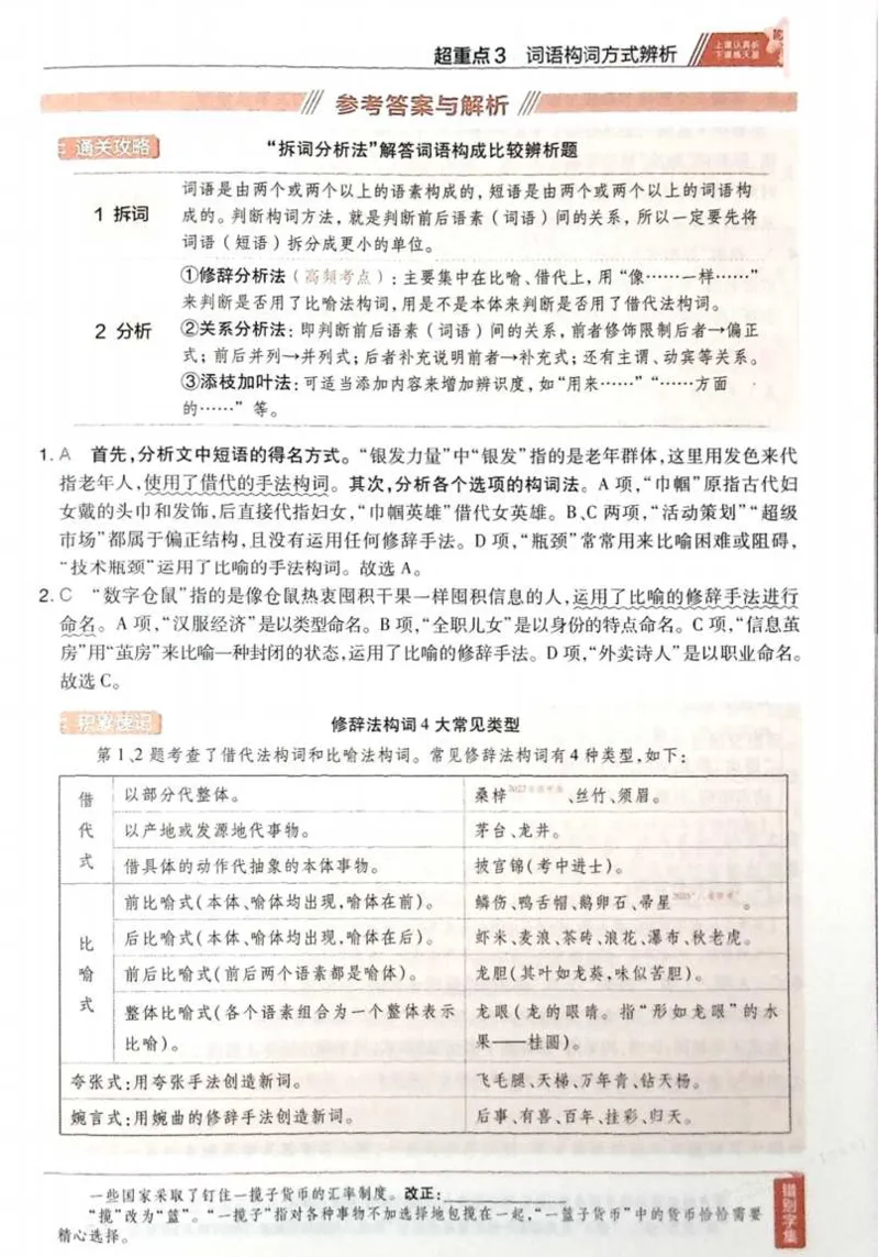 2026试题调研语文第一辑_高中三年全科资料_高中_高中1_2026版高考《试题调研》第1辑（高考超重点）9科全套