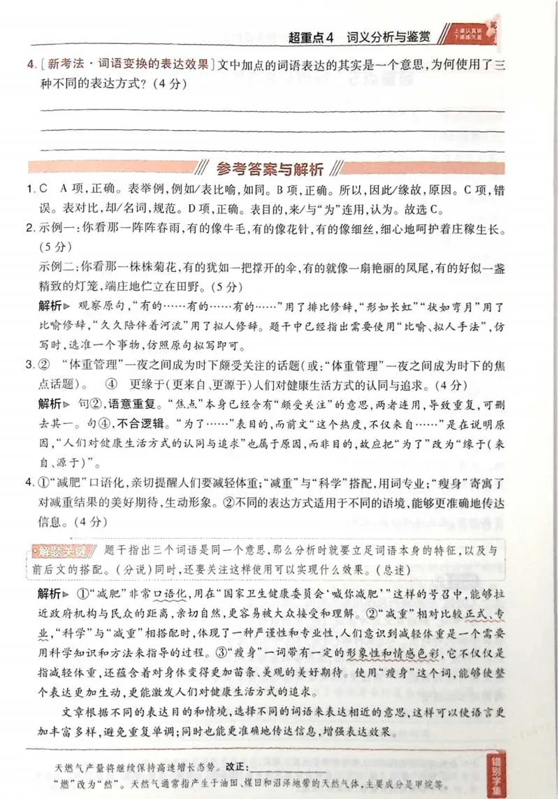 2026试题调研语文第一辑_高中三年全科资料_高中_高中1_2026版高考《试题调研》第1辑（高考超重点）9科全套