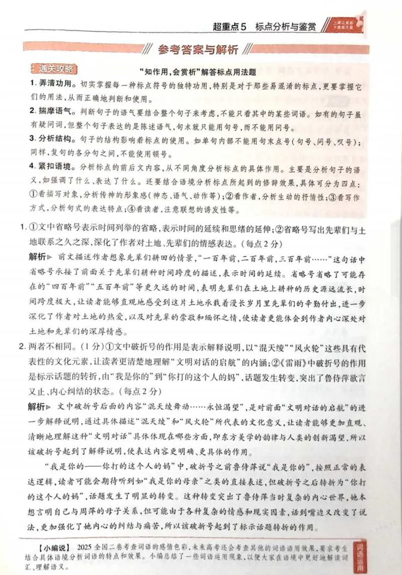 2026试题调研语文第一辑_高中三年全科资料_高中_高中1_2026版高考《试题调研》第1辑（高考超重点）9科全套