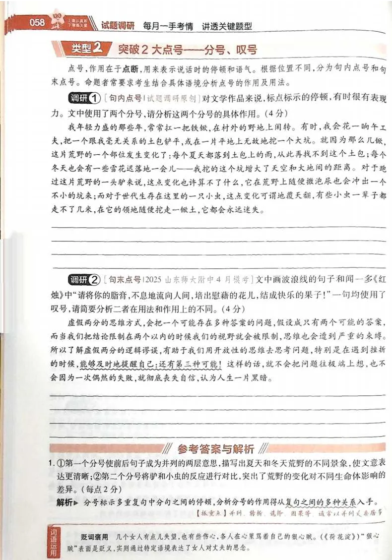 2026试题调研语文第一辑_高中三年全科资料_高中_高中1_2026版高考《试题调研》第1辑（高考超重点）9科全套