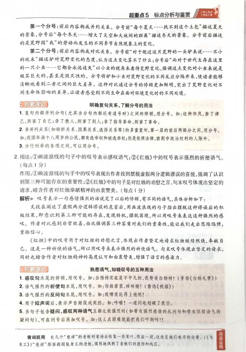 2026试题调研语文第一辑_高中三年全科资料_高中_高中1_2026版高考《试题调研》第1辑（高考超重点）9科全套