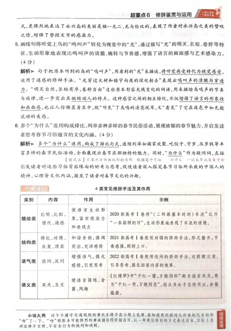 2026试题调研语文第一辑_高中三年全科资料_高中_高中1_2026版高考《试题调研》第1辑（高考超重点）9科全套