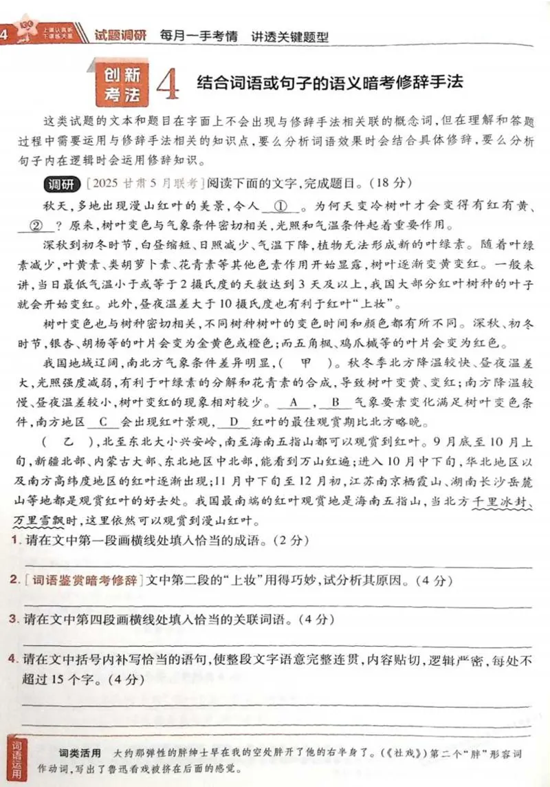 2026试题调研语文第一辑_高中三年全科资料_高中_高中1_2026版高考《试题调研》第1辑（高考超重点）9科全套