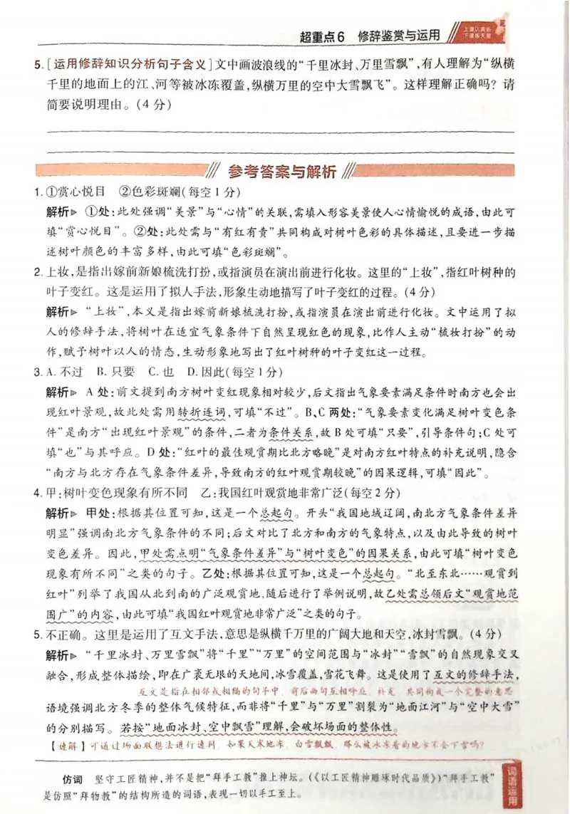 2026试题调研语文第一辑_高中三年全科资料_高中_高中1_2026版高考《试题调研》第1辑（高考超重点）9科全套