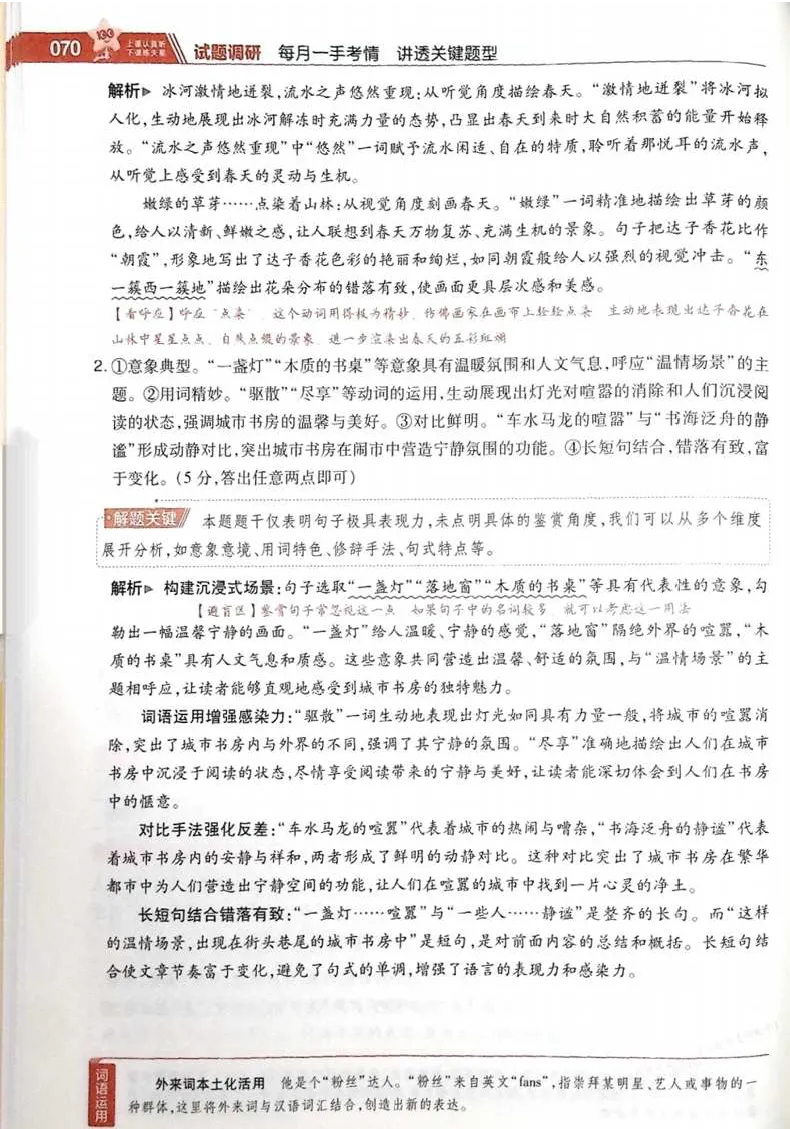 2026试题调研语文第一辑_高中三年全科资料_高中_高中1_2026版高考《试题调研》第1辑（高考超重点）9科全套