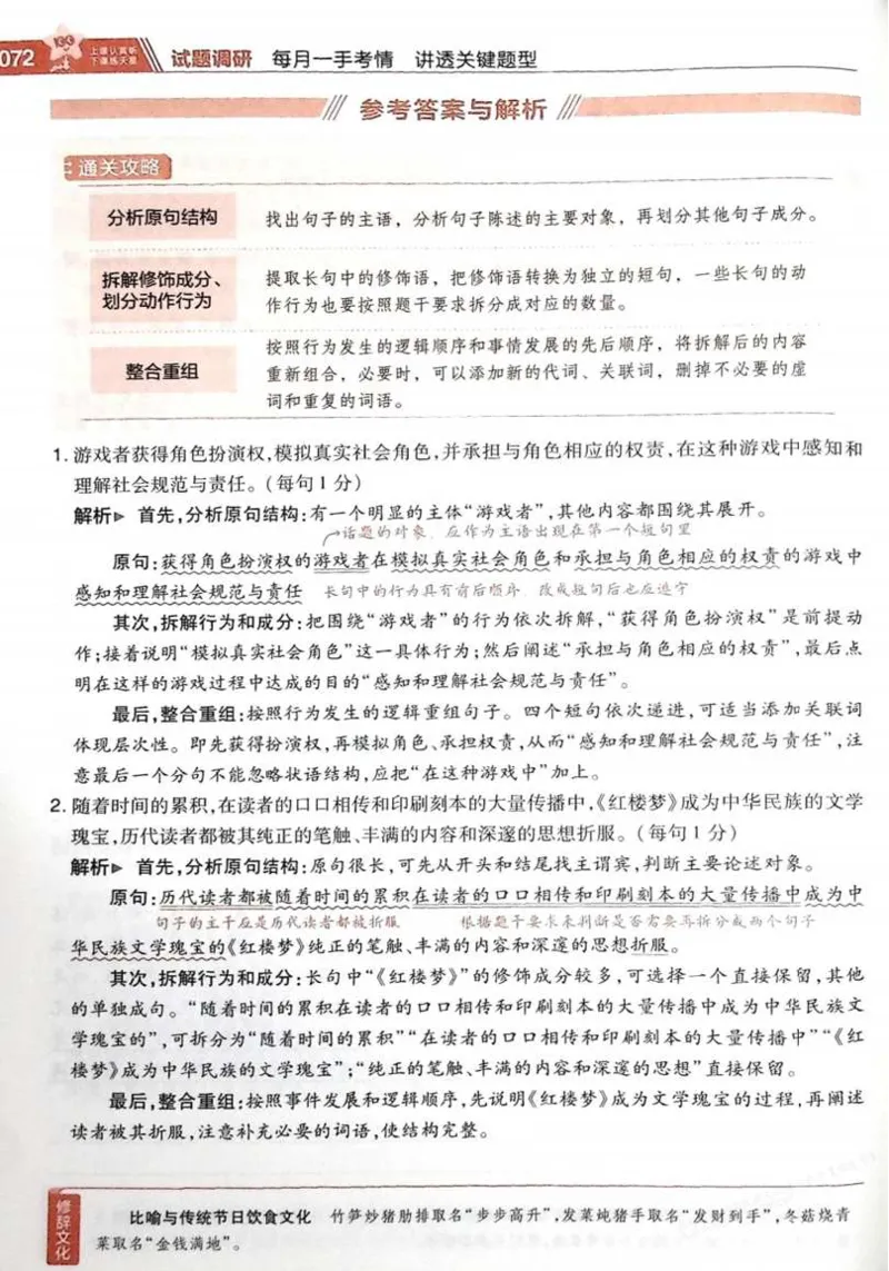 2026试题调研语文第一辑_高中三年全科资料_高中_高中1_2026版高考《试题调研》第1辑（高考超重点）9科全套