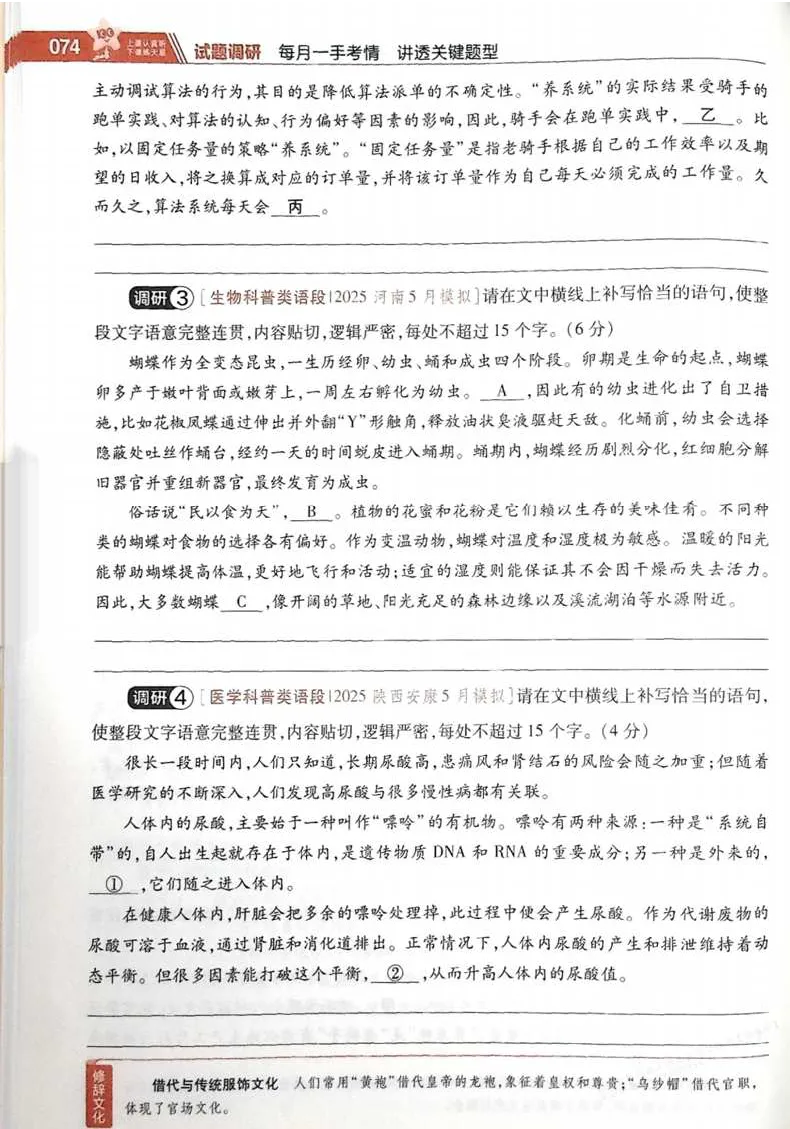 2026试题调研语文第一辑_高中三年全科资料_高中_高中1_2026版高考《试题调研》第1辑（高考超重点）9科全套
