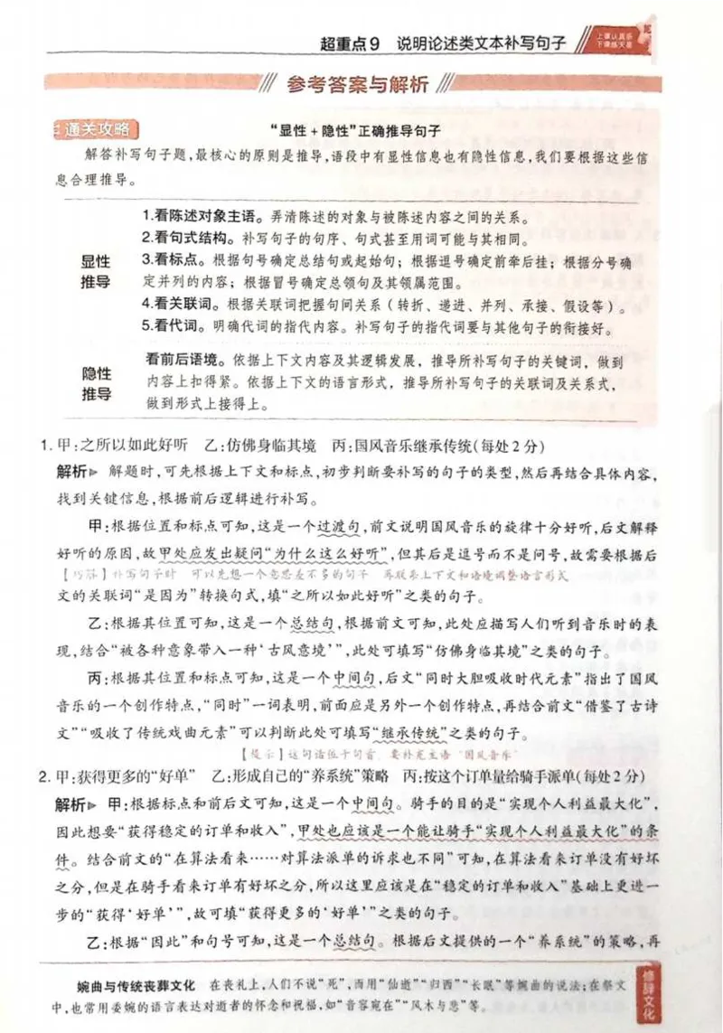 2026试题调研语文第一辑_高中三年全科资料_高中_高中1_2026版高考《试题调研》第1辑（高考超重点）9科全套