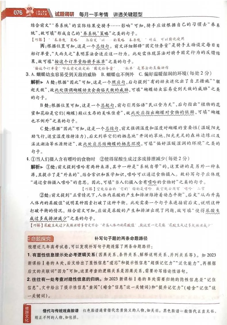 2026试题调研语文第一辑_高中三年全科资料_高中_高中1_2026版高考《试题调研》第1辑（高考超重点）9科全套