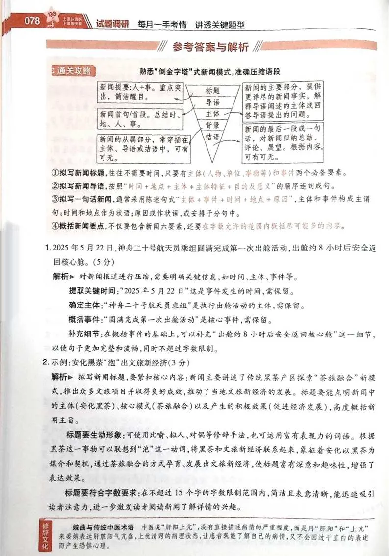 2026试题调研语文第一辑_高中三年全科资料_高中_高中1_2026版高考《试题调研》第1辑（高考超重点）9科全套