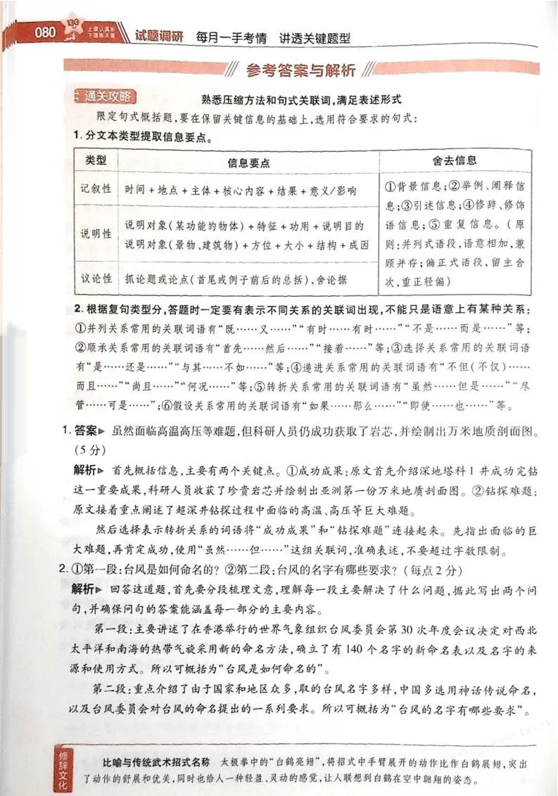 2026试题调研语文第一辑_高中三年全科资料_高中_高中1_2026版高考《试题调研》第1辑（高考超重点）9科全套