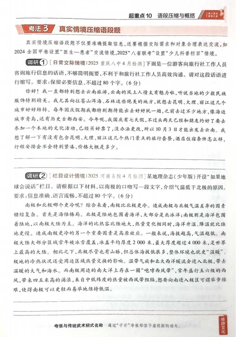 2026试题调研语文第一辑_高中三年全科资料_高中_高中1_2026版高考《试题调研》第1辑（高考超重点）9科全套