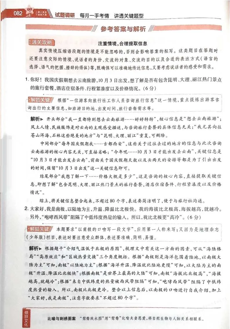 2026试题调研语文第一辑_高中三年全科资料_高中_高中1_2026版高考《试题调研》第1辑（高考超重点）9科全套