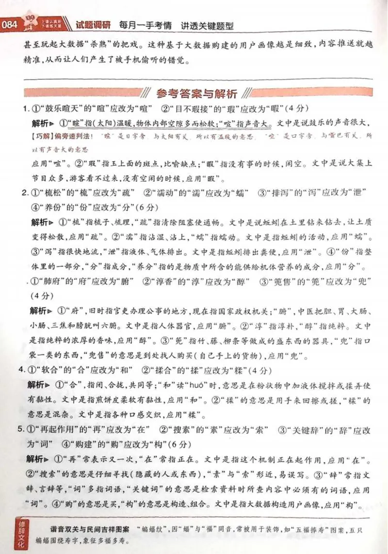 2026试题调研语文第一辑_高中三年全科资料_高中_高中1_2026版高考《试题调研》第1辑（高考超重点）9科全套