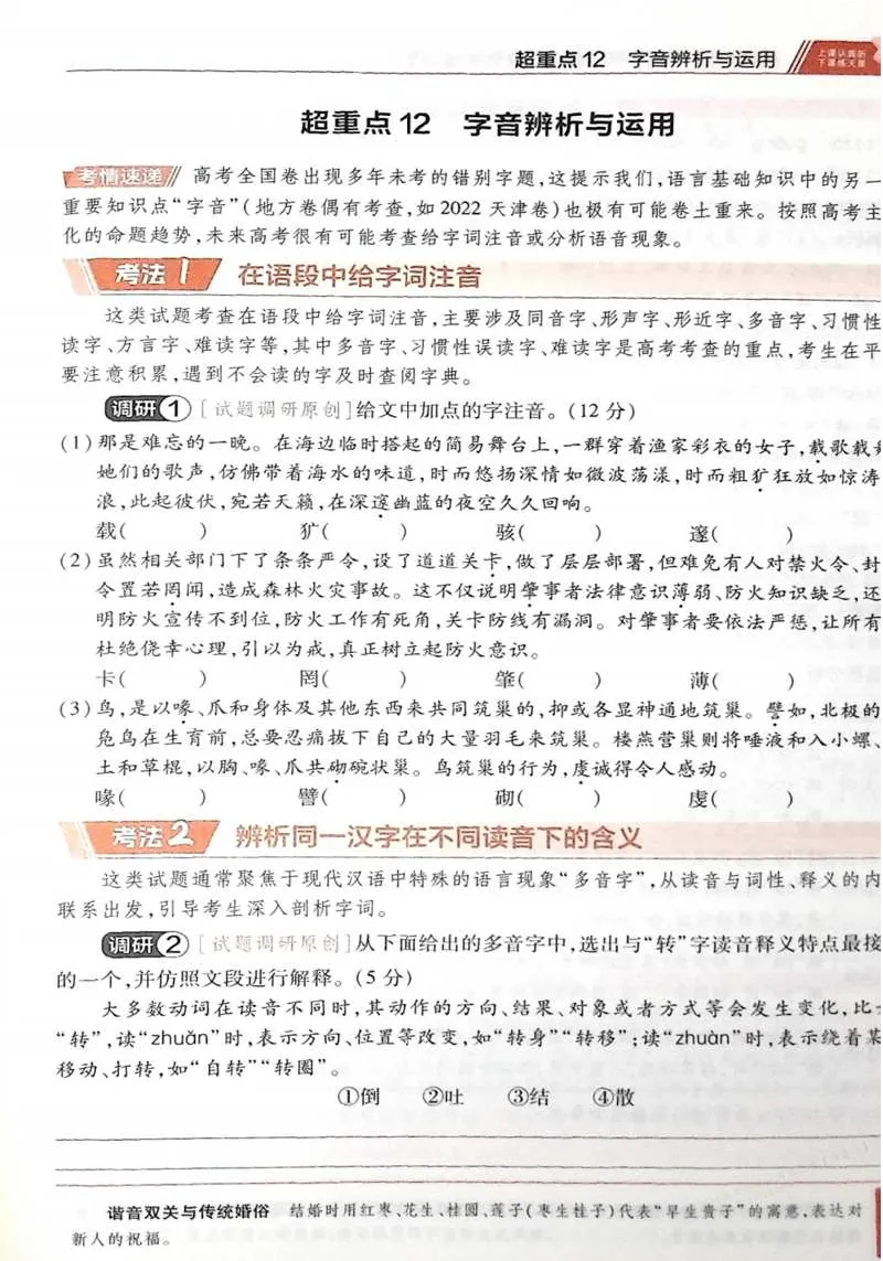 2026试题调研语文第一辑_高中三年全科资料_高中_高中1_2026版高考《试题调研》第1辑（高考超重点）9科全套