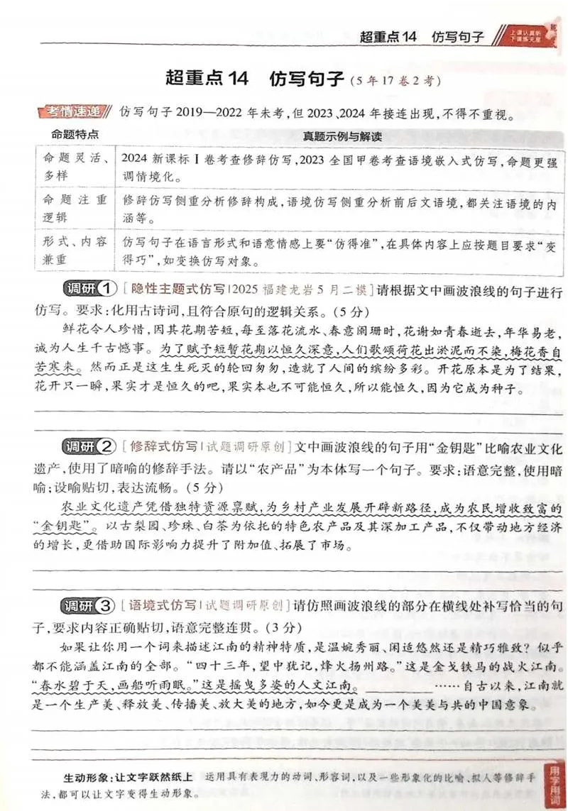 2026试题调研语文第一辑_高中三年全科资料_高中_高中1_2026版高考《试题调研》第1辑（高考超重点）9科全套