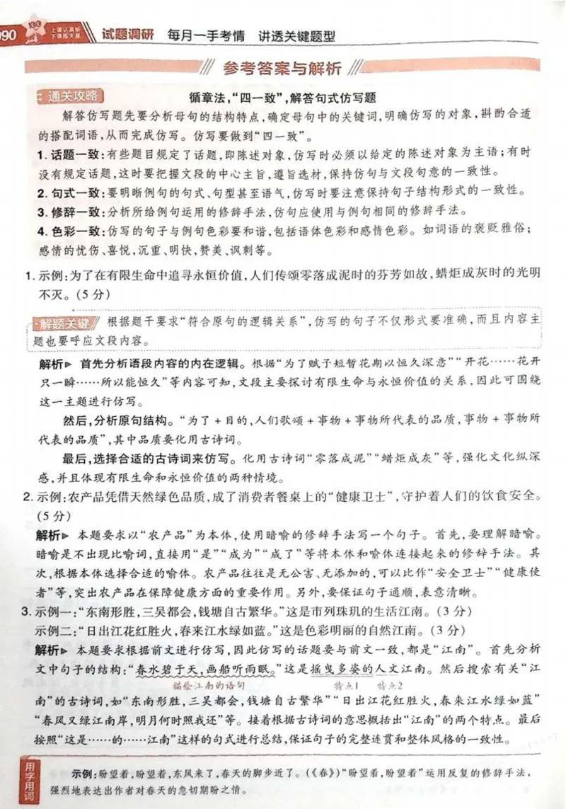 2026试题调研语文第一辑_高中三年全科资料_高中_高中1_2026版高考《试题调研》第1辑（高考超重点）9科全套