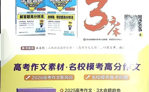 2026试题调研语文第一辑_高中三年全科资料_高中_高中1_2026版高考《试题调研》第1辑（高考超重点）9科全套