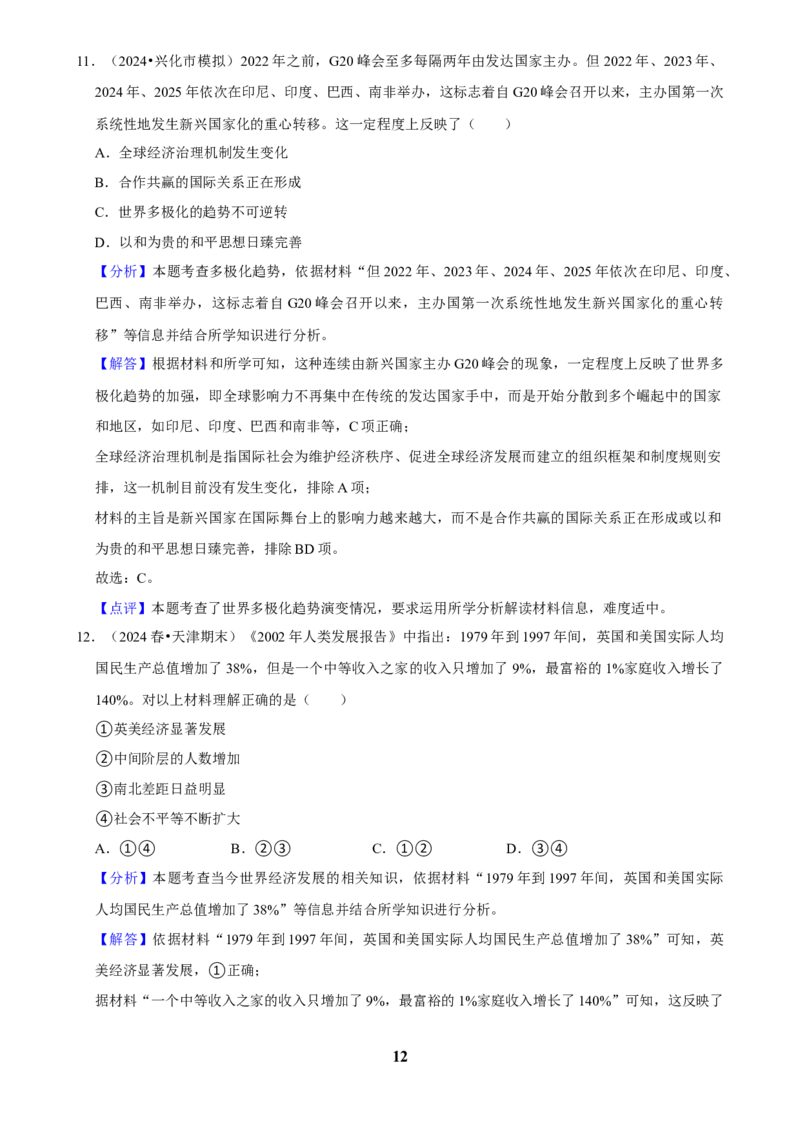 2025年菁优高考历史解密之冷战与20世纪下半期世界的新变化(1)_中考押题2026《中考押题》系列（9科全套实时更新中）_2026版中考《菁优系列》趋势分析+押题密卷+抢分秘籍+模拟考试