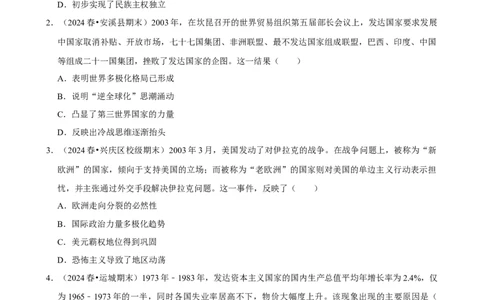 2025年菁优高考历史解密之冷战与20世纪下半期世界的新变化(1)_中考押题2026《中考押题》系列（9科全套实时更新中）_2026版中考《菁优系列》趋势分析+押题密卷+抢分秘籍+模拟考试