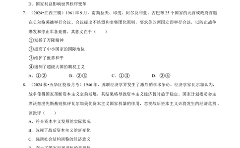 2025年菁优高考历史解密之冷战与20世纪下半期世界的新变化(1)_中考押题2026《中考押题》系列（9科全套实时更新中）_2026版中考《菁优系列》趋势分析+押题密卷+抢分秘籍+模拟考试