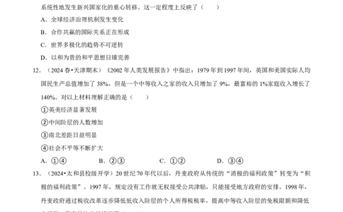 2025年菁优高考历史解密之冷战与20世纪下半期世界的新变化(1)_中考押题2026《中考押题》系列（9科全套实时更新中）_2026版中考《菁优系列》趋势分析+押题密卷+抢分秘籍+模拟考试