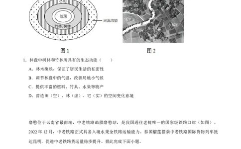 2025年菁优高考地理解密之交通运输_中考押题2026《中考押题》系列（9科全套实时更新中）_2026版中考《菁优系列》趋势分析+押题密卷+抢分秘籍+模拟考试_0082025菁优高考解密汇编-地理