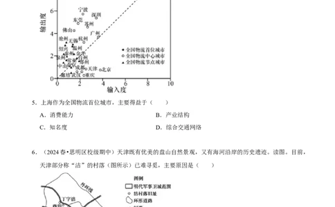 2025年菁优高考地理解密之交通运输_中考押题2026《中考押题》系列（9科全套实时更新中）_2026版中考《菁优系列》趋势分析+押题密卷+抢分秘籍+模拟考试_0082025菁优高考解密汇编-地理