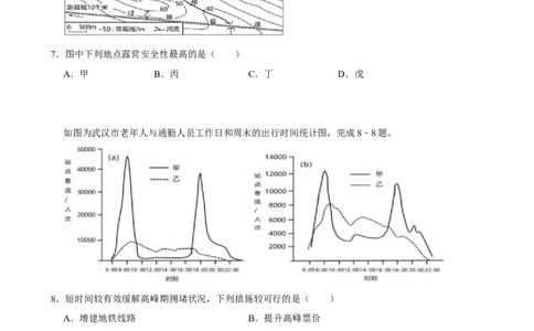2025年菁优高考地理解密之交通运输_中考押题2026《中考押题》系列（9科全套实时更新中）_2026版中考《菁优系列》趋势分析+押题密卷+抢分秘籍+模拟考试_0082025菁优高考解密汇编-地理