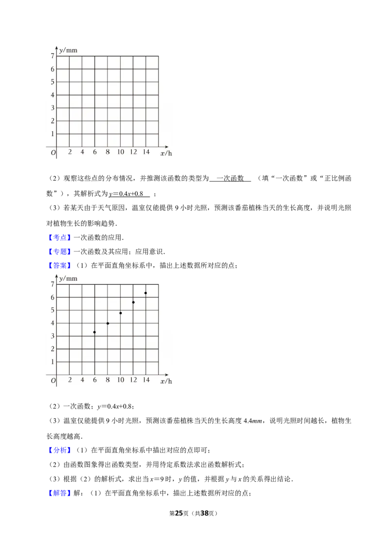 003人工智能(1)_中考押题2026《中考押题》系列（9科全套实时更新中）_2026版中考《菁优系列》趋势分析+押题密卷+抢分秘籍+模拟考试_0042026年菁优中考数学时事热点试题抢分秘籍