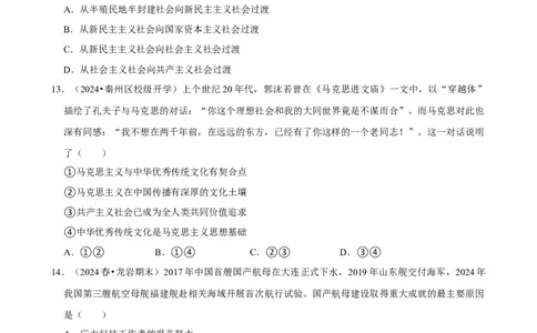 2025年菁优高考历史解密之选择题_中考押题2026《中考押题》系列（9科全套实时更新中）_2026版中考《菁优系列》趋势分析+押题密卷+抢分秘籍+模拟考试_0072025菁优高考解密汇编-历史