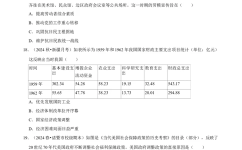 2025年菁优高考历史解密之选择题_中考押题2026《中考押题》系列（9科全套实时更新中）_2026版中考《菁优系列》趋势分析+押题密卷+抢分秘籍+模拟考试_0072025菁优高考解密汇编-历史