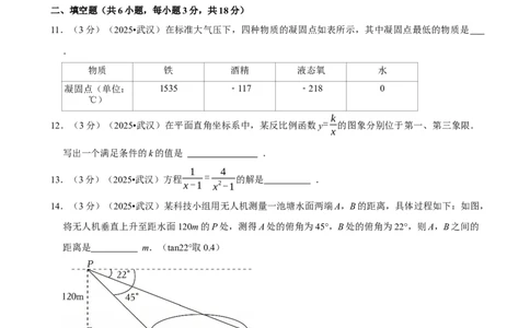 2025年湖北省武汉市_中考押题2026《中考押题》系列（9科全套实时更新中）_2026版中考《菁优系列》趋势分析+押题密卷+抢分秘籍+模拟考试_0022026年菁优中考数学趋势分析汇编_真题篇