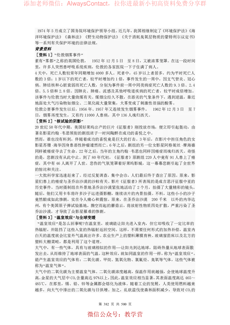 2026高考化学复习知识点考点归纳总专题暨知识点总结大全_高中三年全科资料_高中_2026版高考《化学复习知识点考点归纳》总专题(500页完整版)