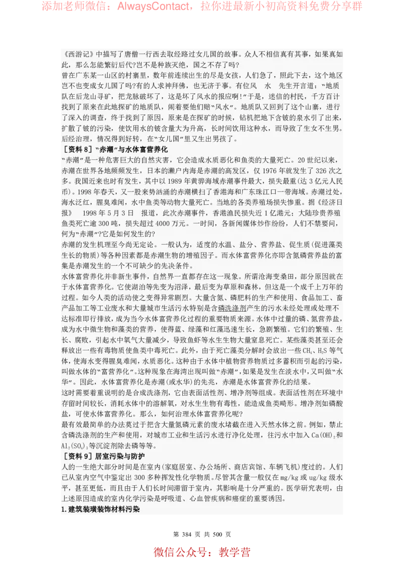 2026高考化学复习知识点考点归纳总专题暨知识点总结大全_高中三年全科资料_高中_2026版高考《化学复习知识点考点归纳》总专题(500页完整版)