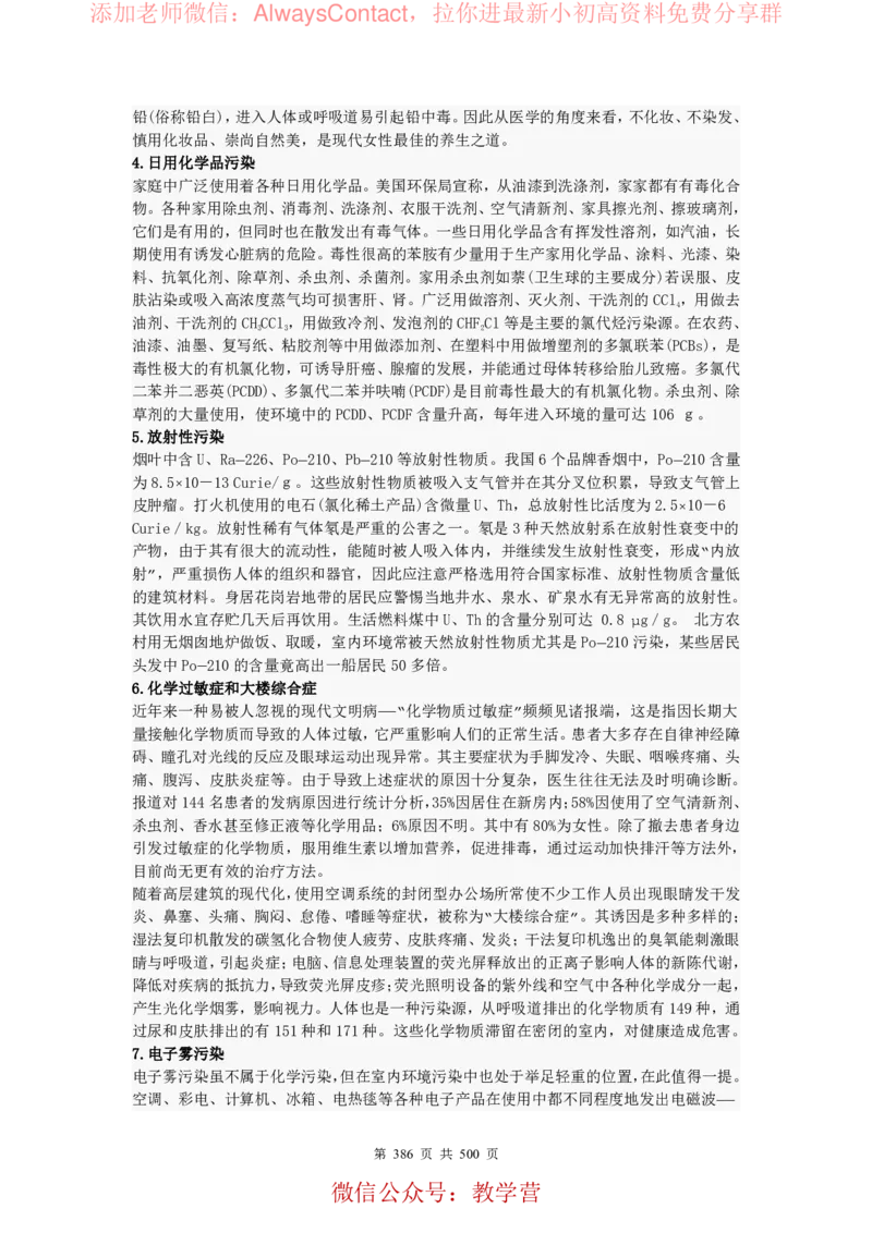 2026高考化学复习知识点考点归纳总专题暨知识点总结大全_高中三年全科资料_高中_2026版高考《化学复习知识点考点归纳》总专题(500页完整版)