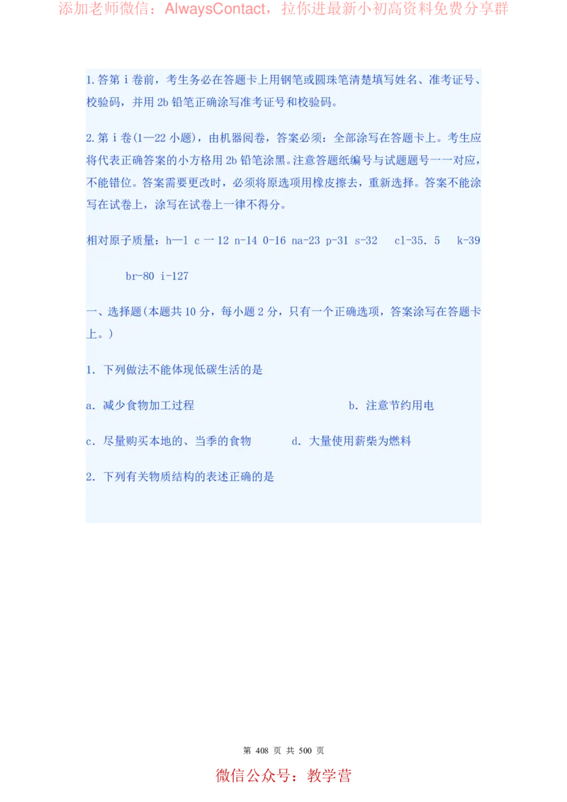 2026高考化学复习知识点考点归纳总专题暨知识点总结大全_高中三年全科资料_高中_2026版高考《化学复习知识点考点归纳》总专题(500页完整版)