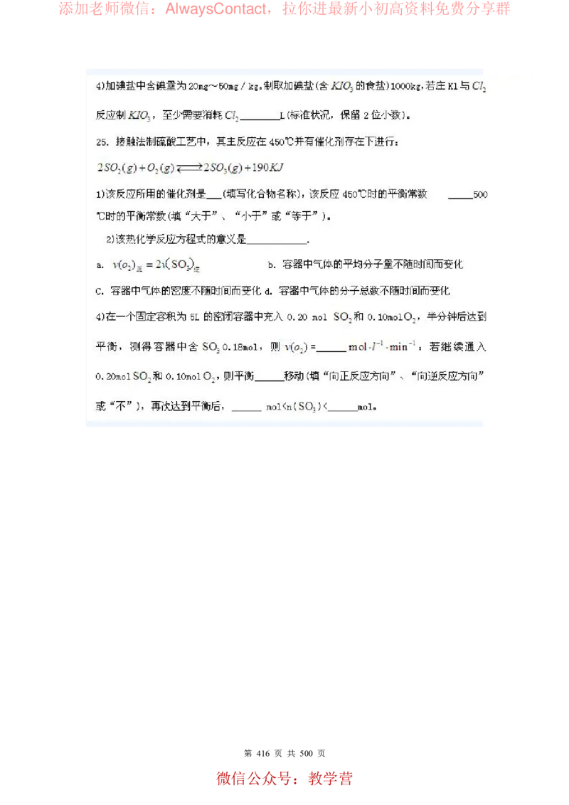 2026高考化学复习知识点考点归纳总专题暨知识点总结大全_高中三年全科资料_高中_2026版高考《化学复习知识点考点归纳》总专题(500页完整版)