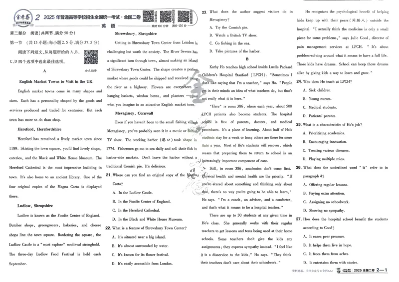 2026《高考金考卷特快专递&bull;第1期》英语_高中三年全科资料_高中_2026版高考《金考卷特快专递》9科全套（1期）