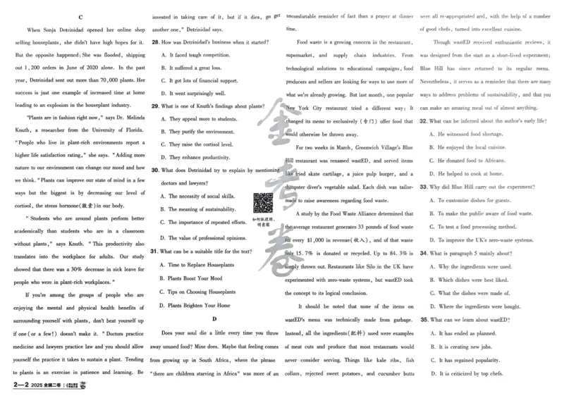 2026《高考金考卷特快专递&bull;第1期》英语_高中三年全科资料_高中_2026版高考《金考卷特快专递》9科全套（1期）