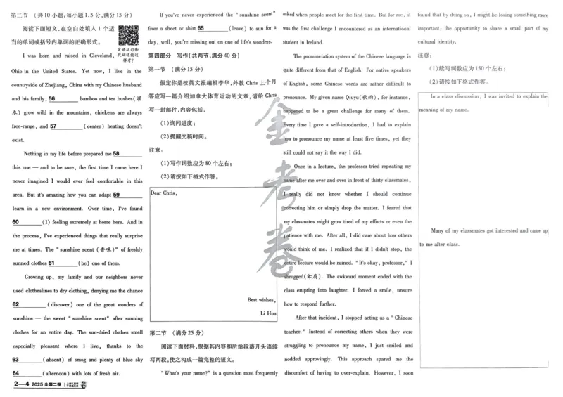 2026《高考金考卷特快专递&bull;第1期》英语_高中三年全科资料_高中_2026版高考《金考卷特快专递》9科全套（1期）