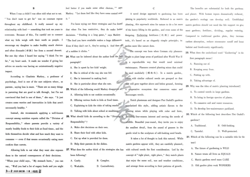 2026《高考金考卷特快专递&bull;第1期》英语_高中三年全科资料_高中_2026版高考《金考卷特快专递》9科全套（1期）