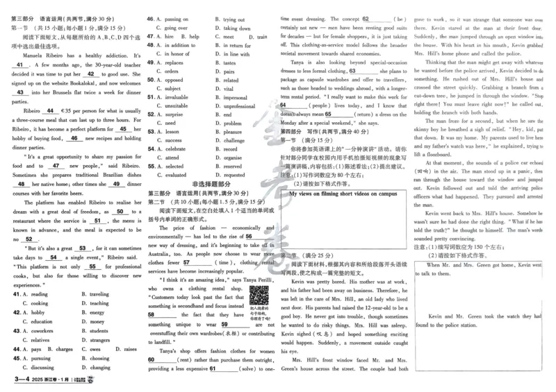 2026《高考金考卷特快专递&bull;第1期》英语_高中三年全科资料_高中_2026版高考《金考卷特快专递》9科全套（1期）