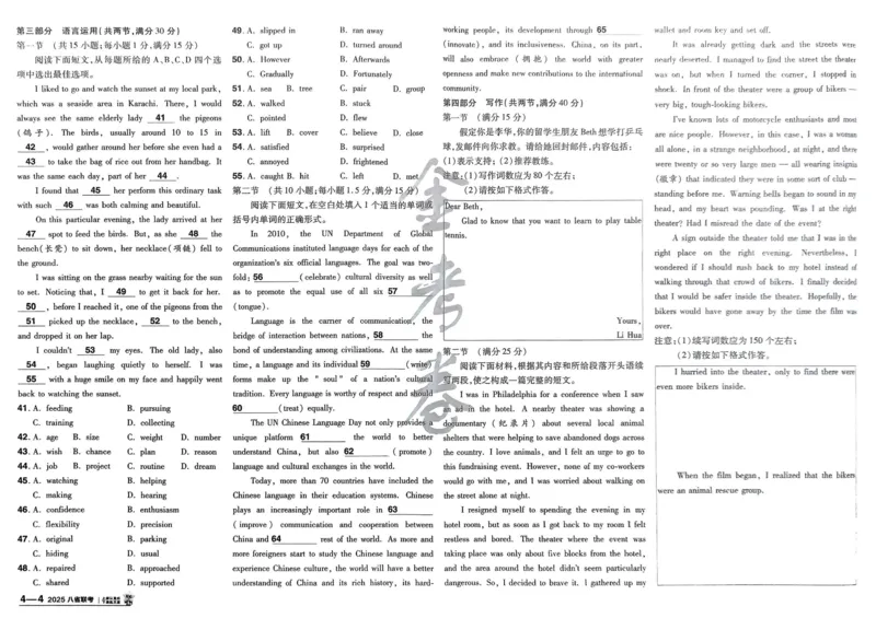 2026《高考金考卷特快专递&bull;第1期》英语_高中三年全科资料_高中_2026版高考《金考卷特快专递》9科全套（1期）