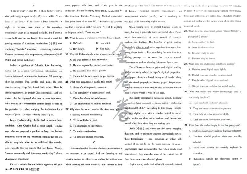 2026《高考金考卷特快专递&bull;第1期》英语_高中三年全科资料_高中_2026版高考《金考卷特快专递》9科全套（1期）